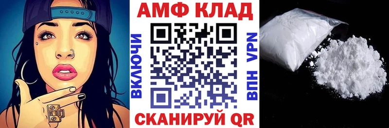 Купить закладки Ессентукская АМФЕТАМИН Розовый