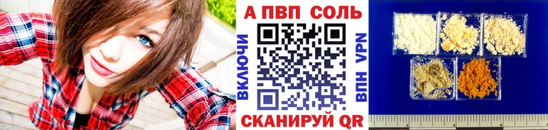 Alfa_PVP кристаллы  Купить где  Ессентукская 