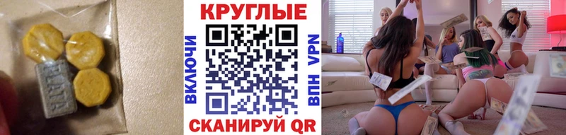 ЭКСТАЗИ TESLA  Купить где  Ессентукская 